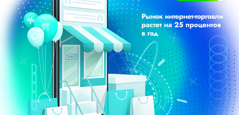 Популярные методы интернет-торговли