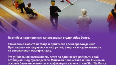 Photo of Уникальная возможность для танцоров всех уровней